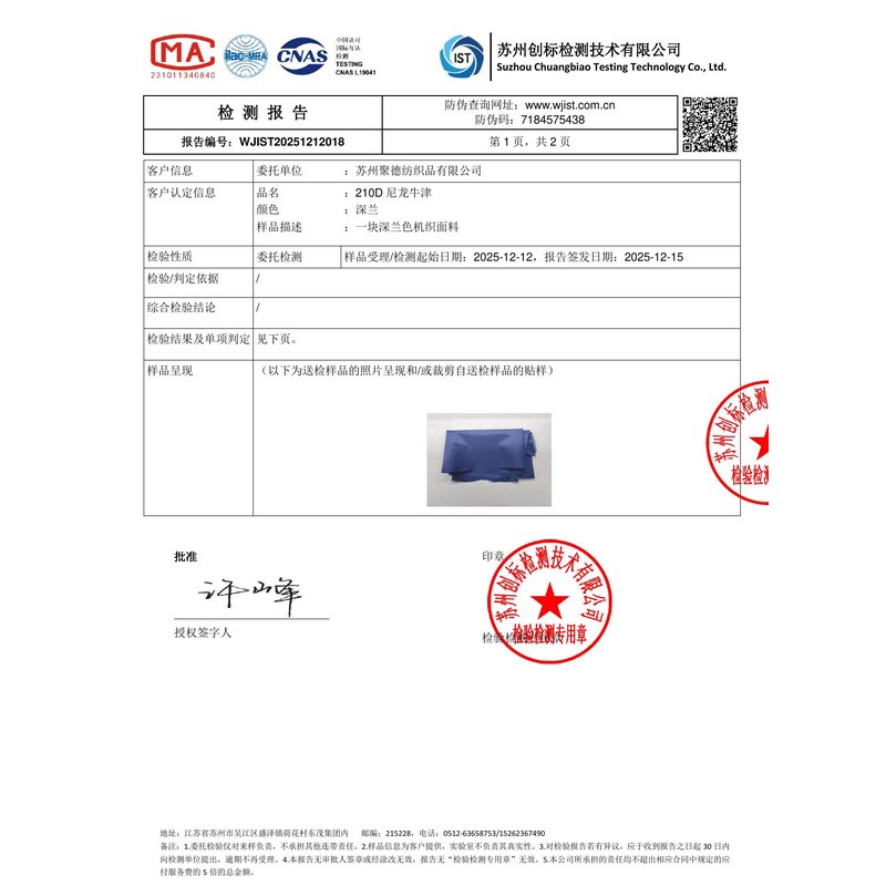 户县旗帜颜色的潘通色匹配与色差控制：从色卡到成品的对色要点